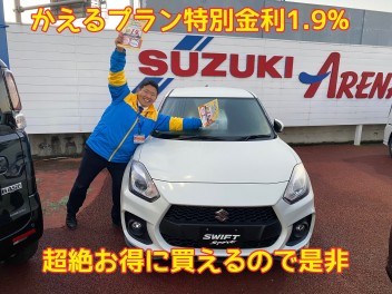 かえるプラン1.9％実施中！！！スズキカードもリニューアル！！